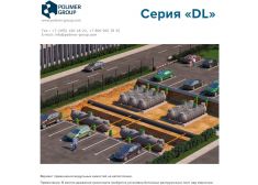 Polimer Group DL 12000